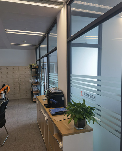 浙江博文公司注册